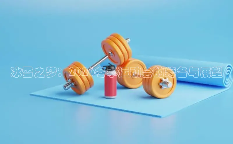 劲爆体育NBA直播入口