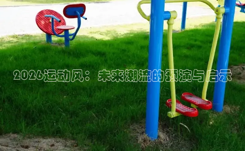 劲爆体育