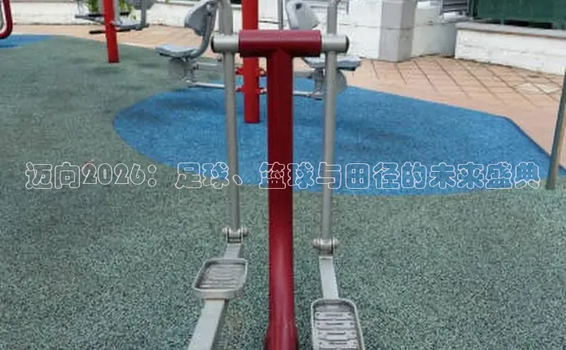 劲爆体育NBA免费直播